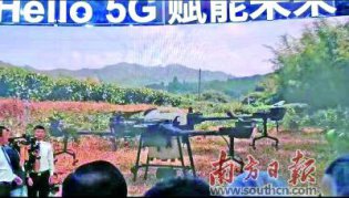 广东清远连樟村成全国首个5G村